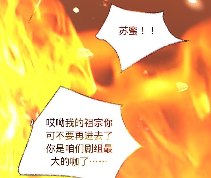 寵妻狂魔：百萬千金要淪陷 - 第87話 讓我來當一次英雄吧(2/2) - 1