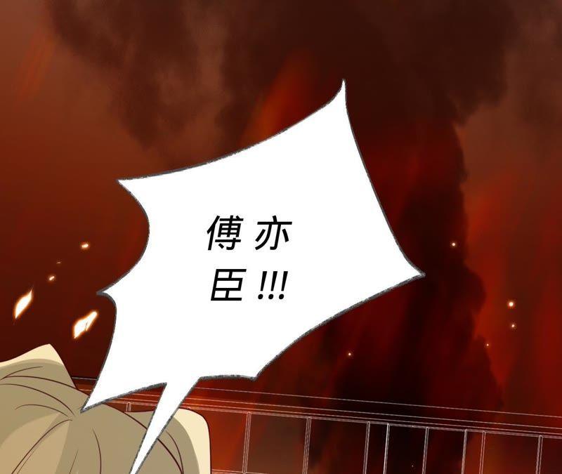 寵妻狂魔：百萬千金要淪陷 - 第87話 讓我來當一次英雄吧(1/2) - 7