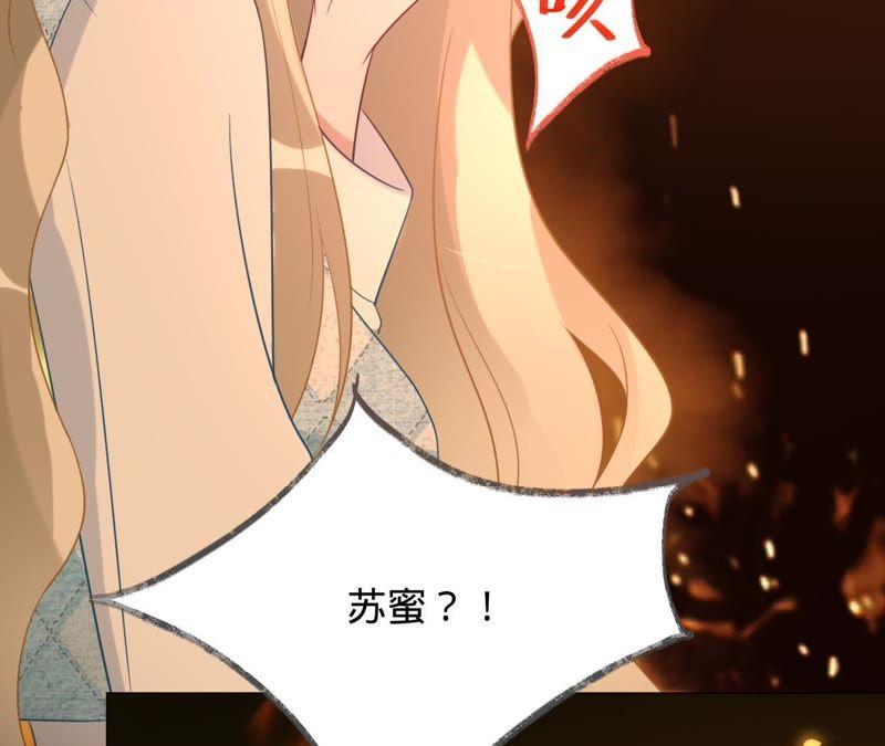 寵妻狂魔：百萬千金要淪陷 - 第87話 讓我來當一次英雄吧(2/2) - 1