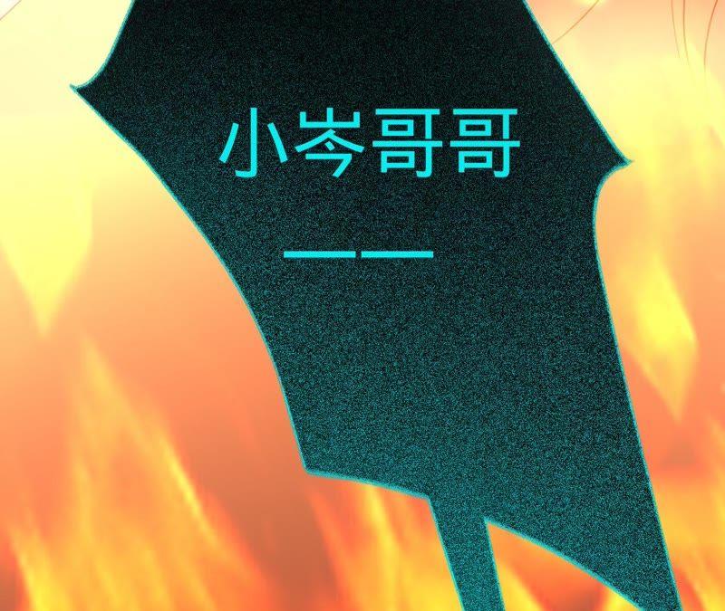 寵妻狂魔：百萬千金要淪陷 - 第87話 讓我來當一次英雄吧(2/2) - 7