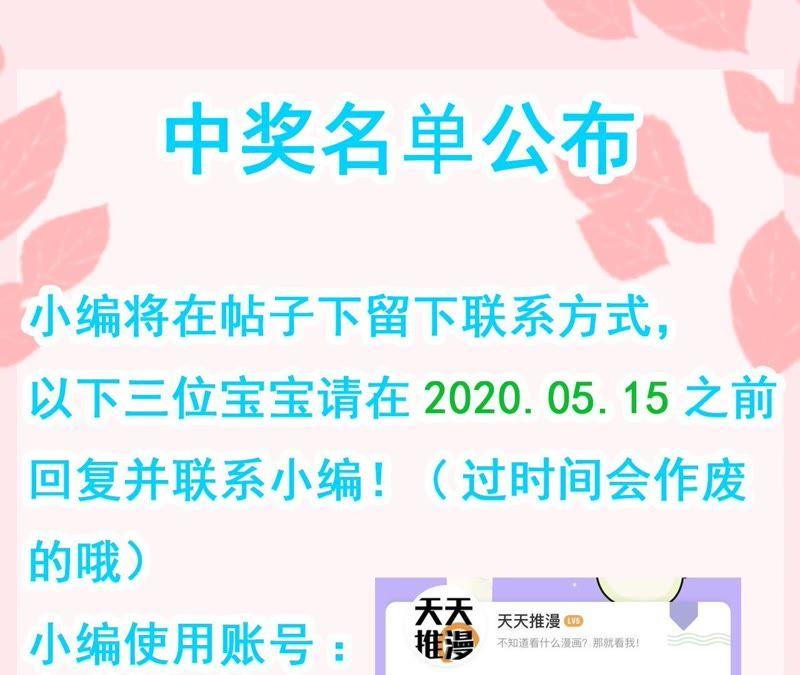 寵妻狂魔：百萬千金要淪陷 - 第87話 讓我來當一次英雄吧(2/2) - 7