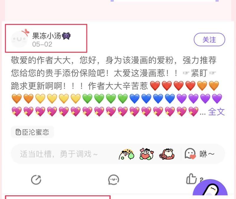 寵妻狂魔：百萬千金要淪陷 - 第87話 讓我來當一次英雄吧(2/2) - 1