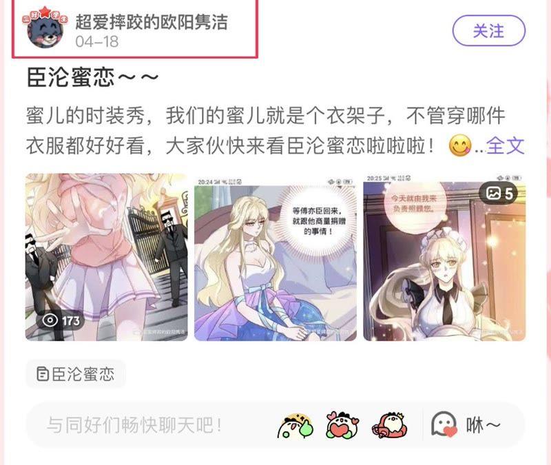 寵妻狂魔：百萬千金要淪陷 - 第87話 讓我來當一次英雄吧(2/2) - 2