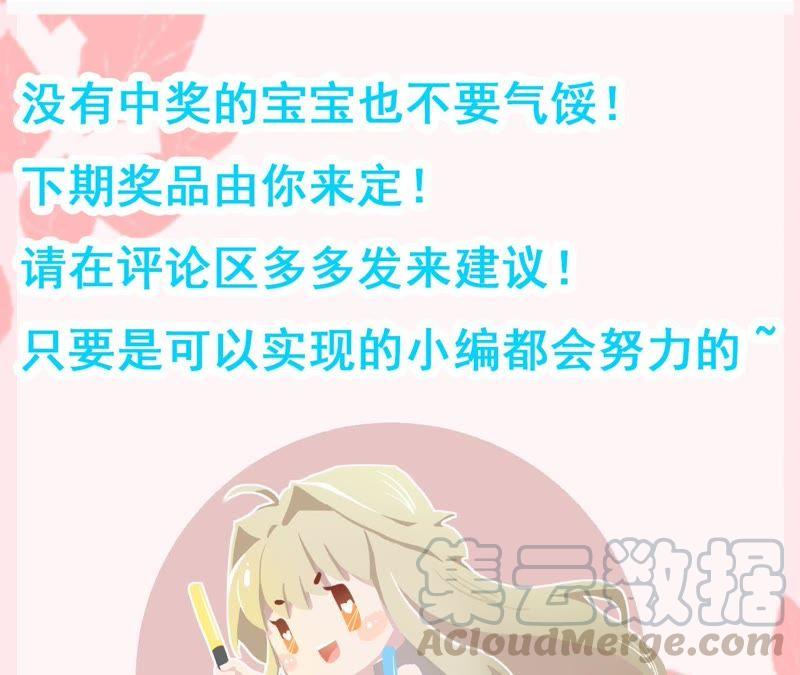 寵妻狂魔：百萬千金要淪陷 - 第87話 讓我來當一次英雄吧(2/2) - 4