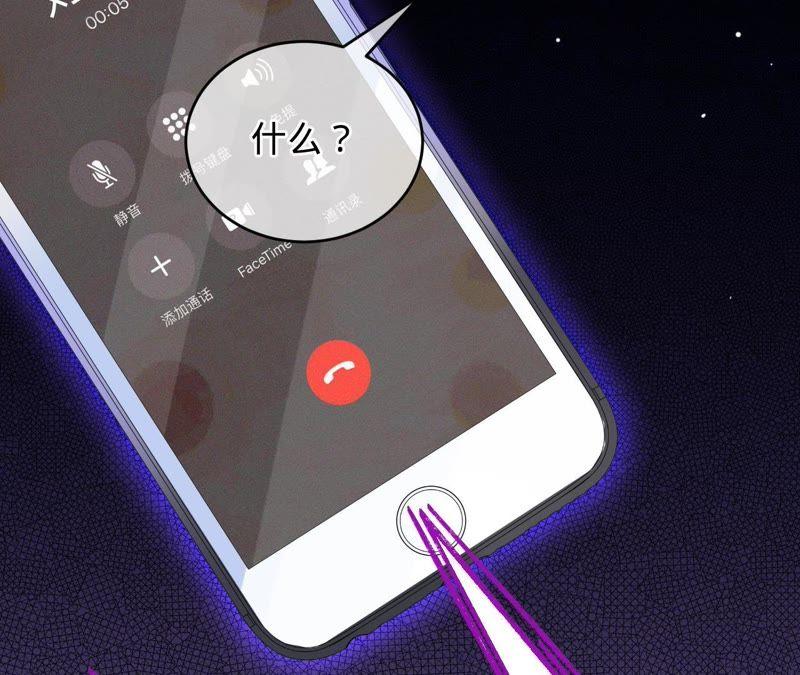 寵妻狂魔：百萬千金要淪陷 - 第89話 上熱搜了(1/2) - 6