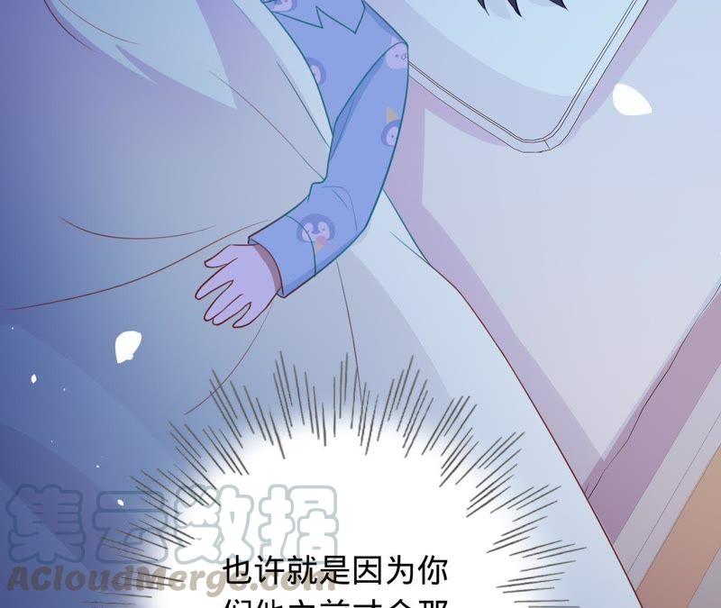 寵妻狂魔：百萬千金要淪陷 - 第89話 上熱搜了(1/2) - 8