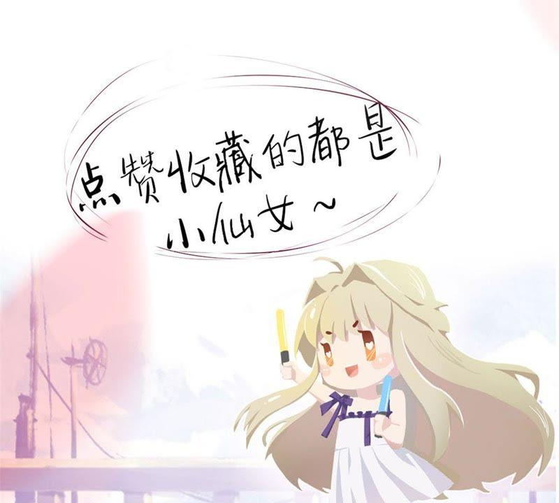 寵妻狂魔：百萬千金要淪陷 - 第9話 傅先生的心結(2/2) - 2