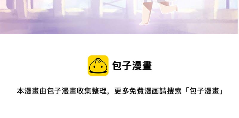 寵妻狂魔：百萬千金要淪陷 - 第9話 傅先生的心結(2/2) - 3