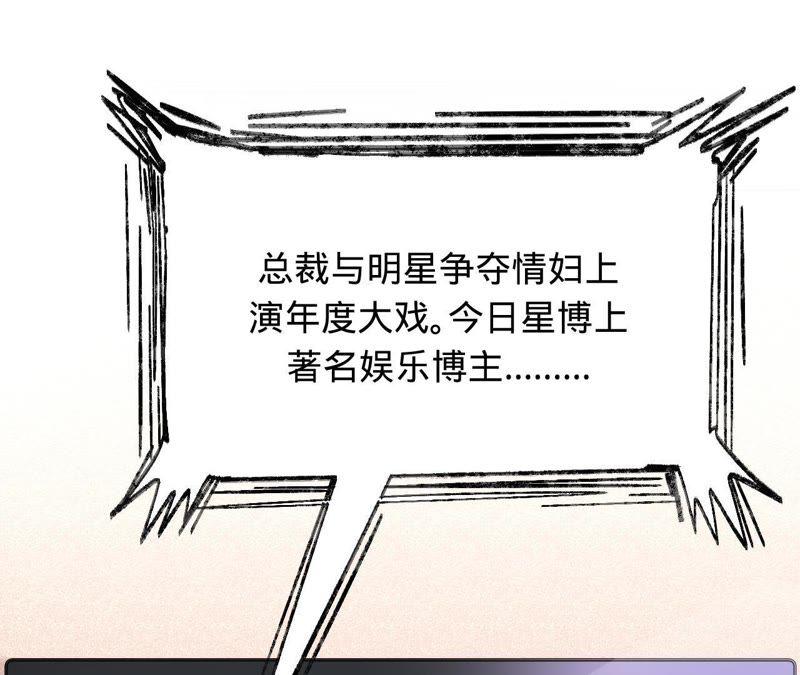 寵妻狂魔：百萬千金要淪陷 - 第91話 君易的計劃(1/2) - 2