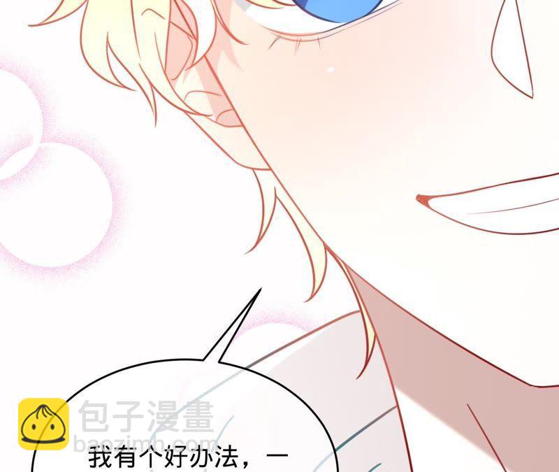 寵妻狂魔：百萬千金要淪陷 - 第91話 君易的計劃(1/2) - 7