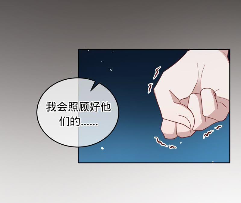 寵妻狂魔：百萬千金要淪陷 - 第93話 田蜜兒上門(2/2) - 6