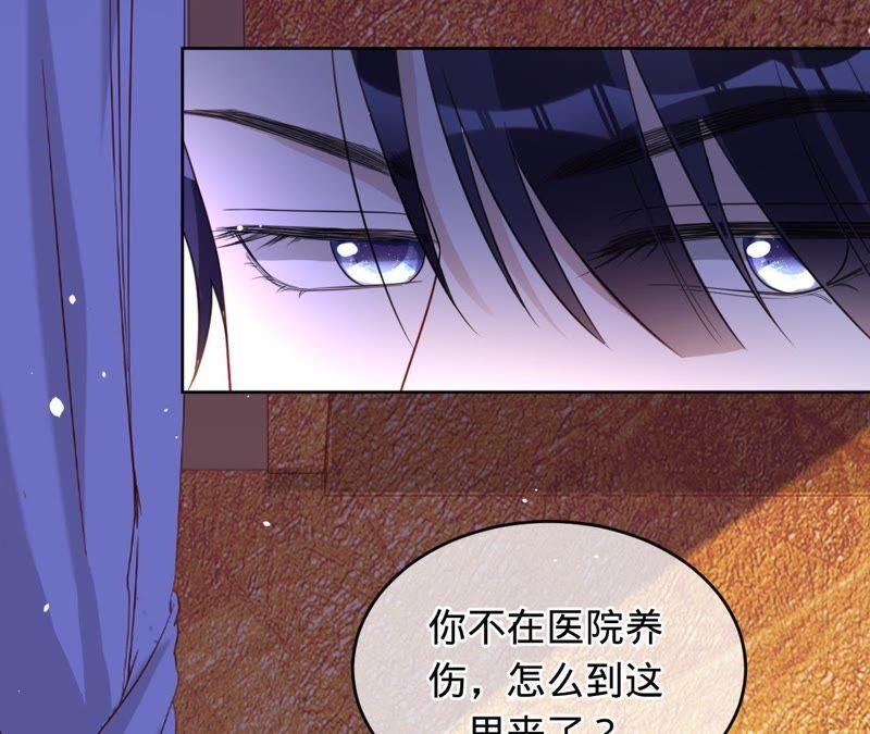 寵妻狂魔：百萬千金要淪陷 - 第93話 田蜜兒上門(2/2) - 1