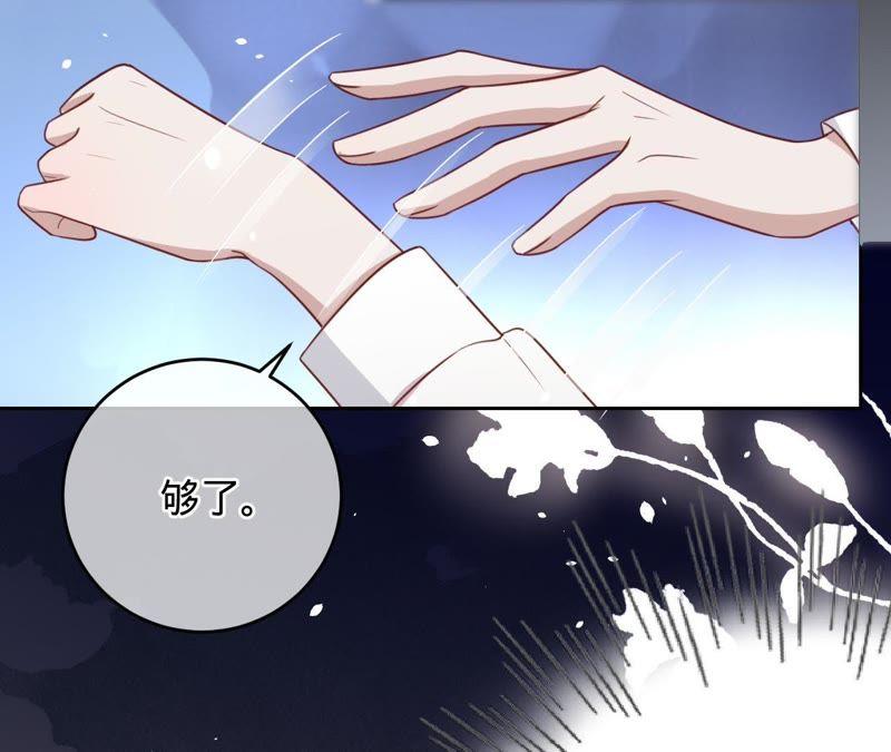 寵妻狂魔：百萬千金要淪陷 - 第93話 田蜜兒上門(2/2) - 5