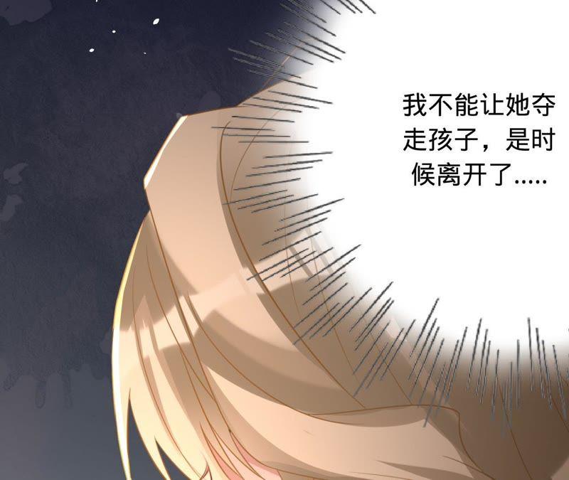 寵妻狂魔：百萬千金要淪陷 - 第93話 田蜜兒上門(2/2) - 6