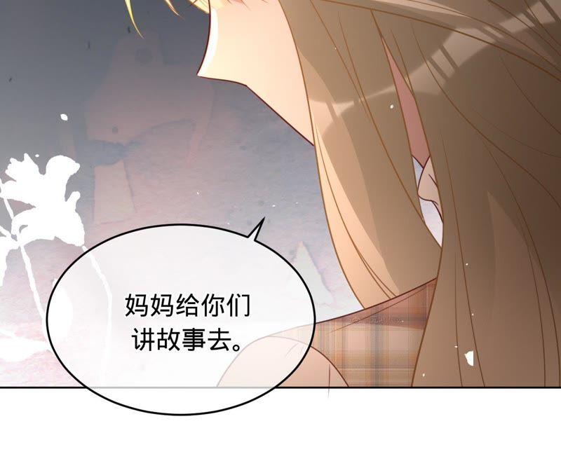 寵妻狂魔：百萬千金要淪陷 - 第93話 田蜜兒上門(2/2) - 7