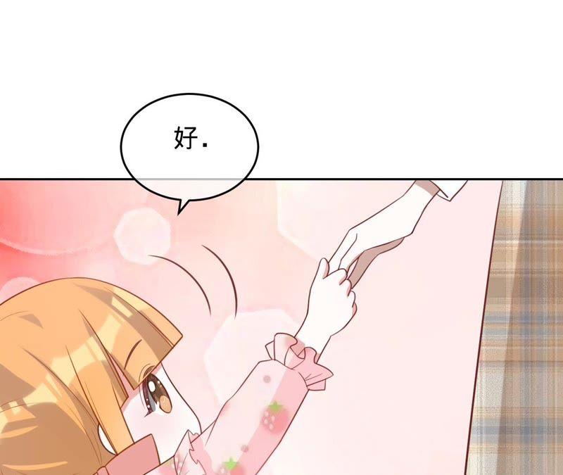 寵妻狂魔：百萬千金要淪陷 - 第93話 田蜜兒上門(2/2) - 1