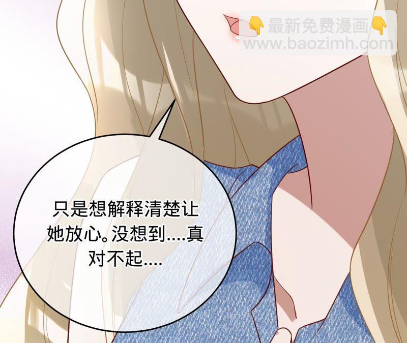 寵妻狂魔：百萬千金要淪陷 - 第93話 田蜜兒上門(2/2) - 2