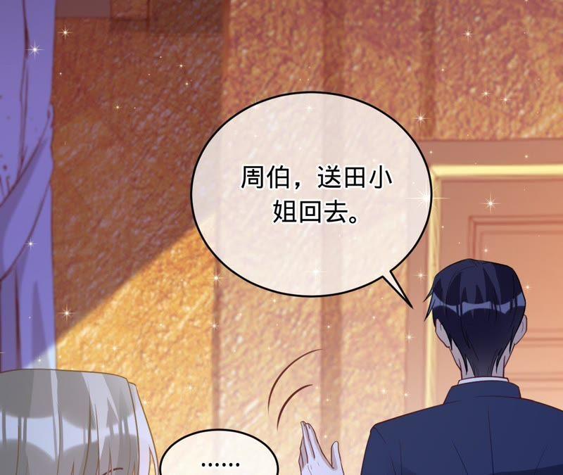 寵妻狂魔：百萬千金要淪陷 - 第93話 田蜜兒上門(2/2) - 6