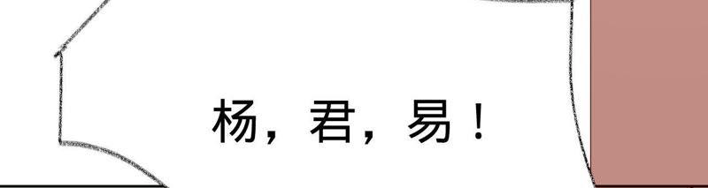 寵妻狂魔：百萬千金要淪陷 - 第95話 你夠格嗎？(1/2) - 5