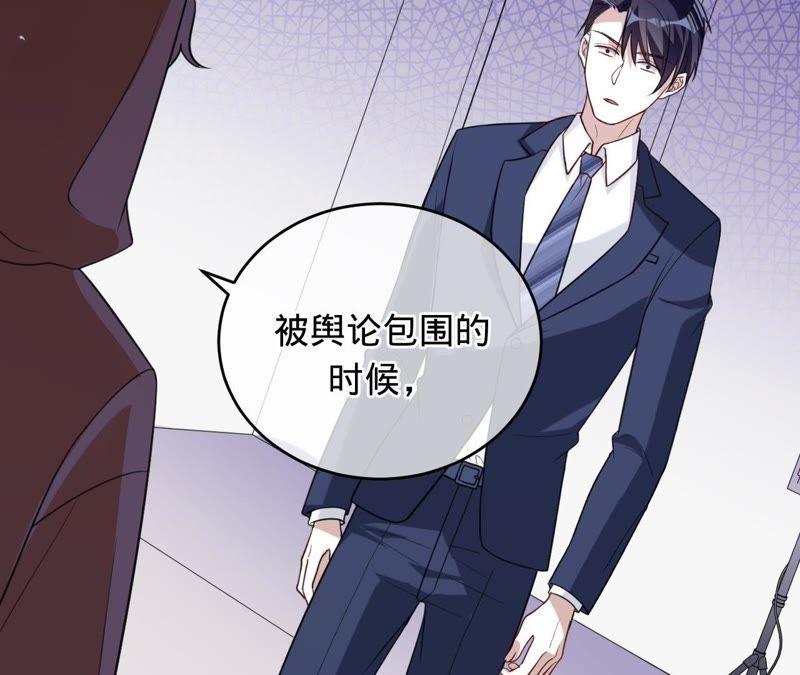 寵妻狂魔：百萬千金要淪陷 - 第95話 你夠格嗎？(1/2) - 6