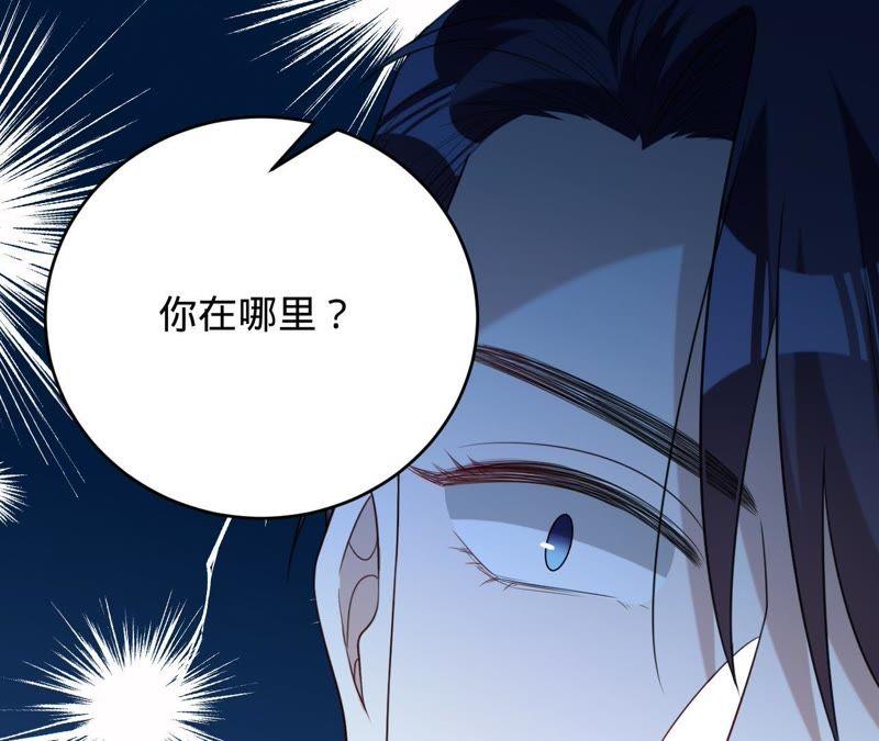 寵妻狂魔：百萬千金要淪陷 - 第95話 你夠格嗎？(1/2) - 8