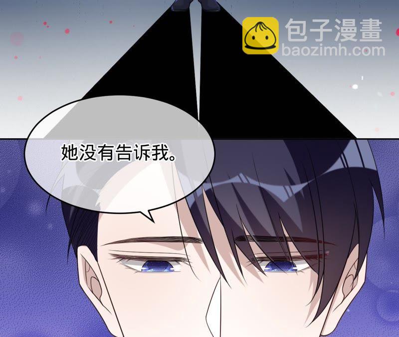 寵妻狂魔：百萬千金要淪陷 - 第95話 你夠格嗎？(1/2) - 5