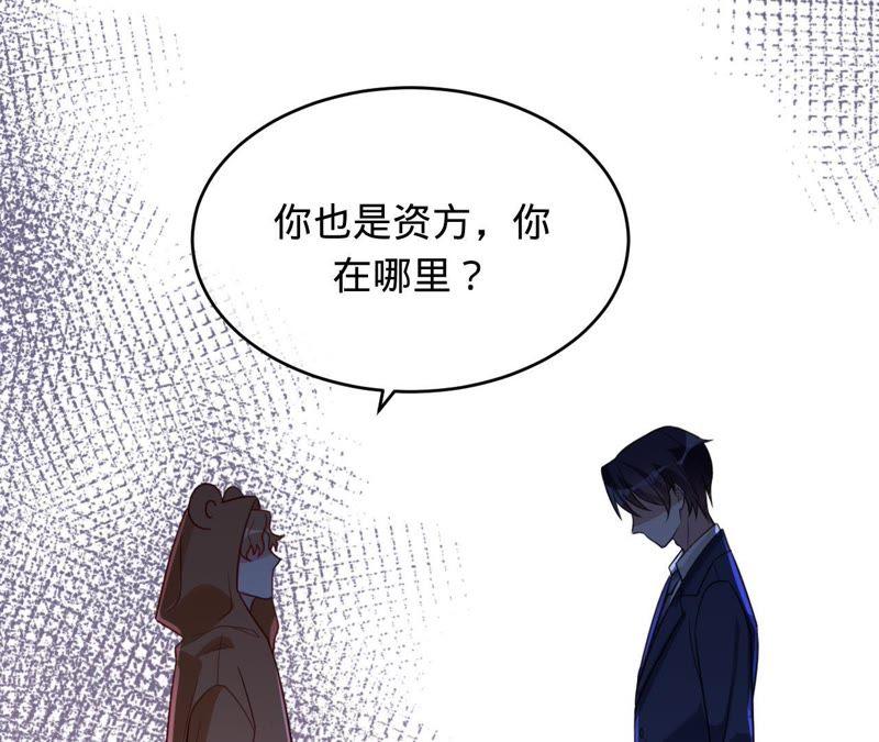 寵妻狂魔：百萬千金要淪陷 - 第95話 你夠格嗎？(1/2) - 7