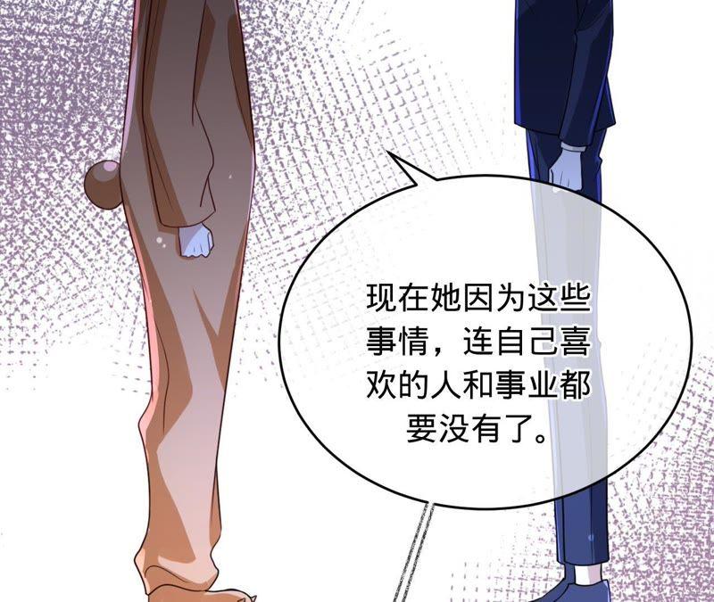 寵妻狂魔：百萬千金要淪陷 - 第95話 你夠格嗎？(1/2) - 8