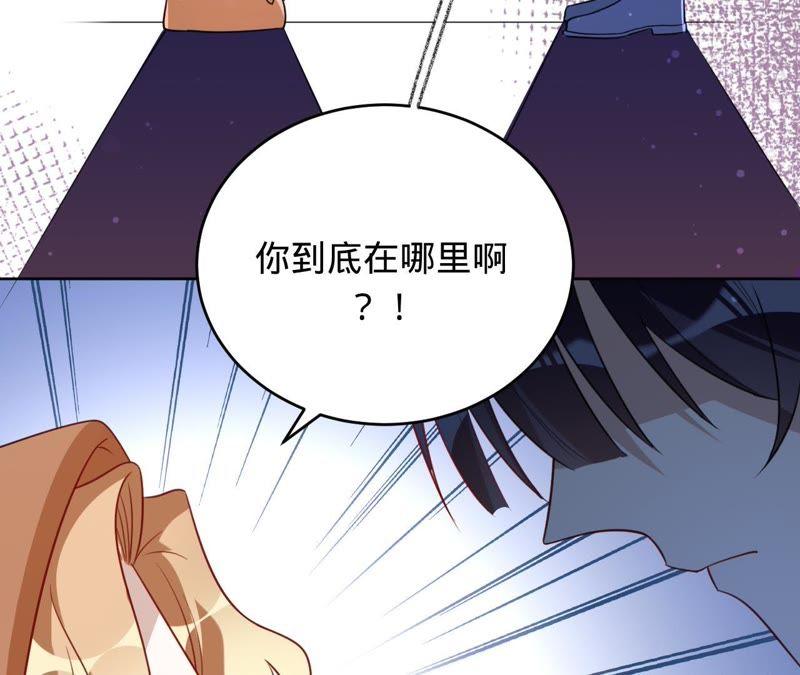 寵妻狂魔：百萬千金要淪陷 - 第95話 你夠格嗎？(1/2) - 1