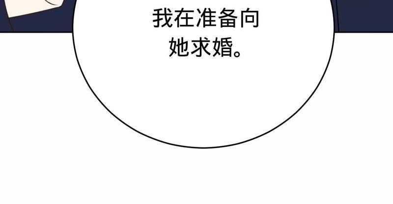 寵妻狂魔：百萬千金要淪陷 - 第95話 你夠格嗎？(2/2) - 3