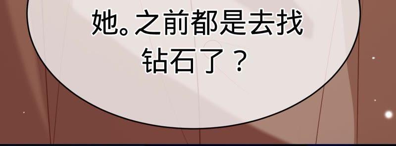 寵妻狂魔：百萬千金要淪陷 - 第95話 你夠格嗎？(2/2) - 2