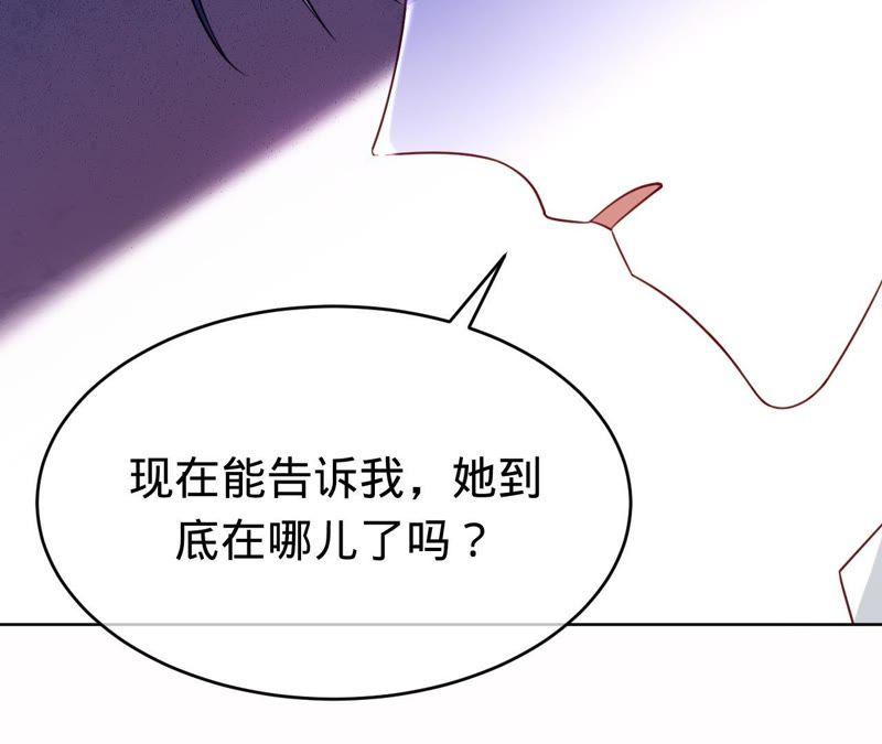 寵妻狂魔：百萬千金要淪陷 - 第95話 你夠格嗎？(2/2) - 4