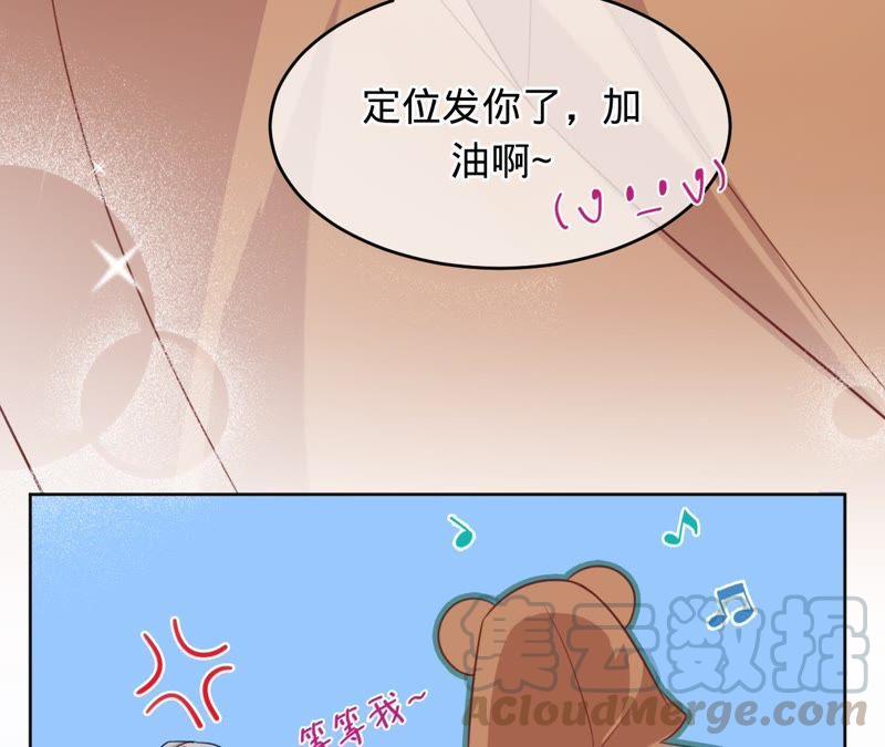 寵妻狂魔：百萬千金要淪陷 - 第95話 你夠格嗎？(2/2) - 1