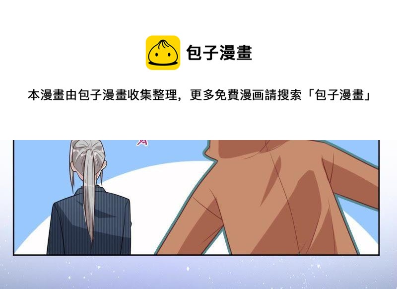 寵妻狂魔：百萬千金要淪陷 - 第95話 你夠格嗎？(2/2) - 2