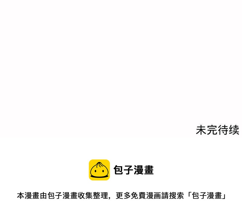 寵妻狂魔：百萬千金要淪陷 - 第95話 你夠格嗎？(2/2) - 5