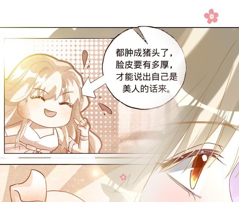 寵妻狂魔：百萬千金要淪陷 - 第97話 傅爸爸的求婚？(2/2) - 6