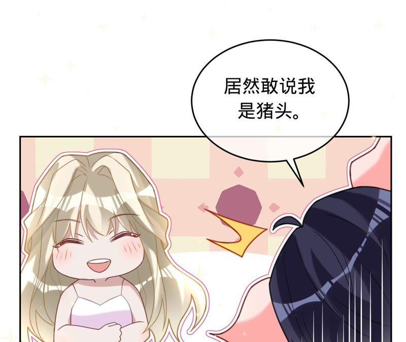 寵妻狂魔：百萬千金要淪陷 - 第97話 傅爸爸的求婚？(2/2) - 2