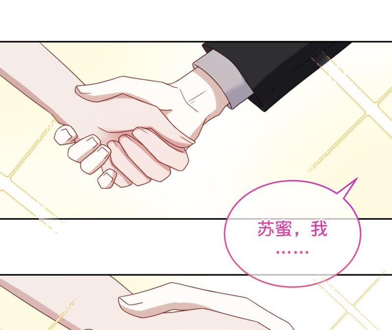 寵妻狂魔：百萬千金要淪陷 - 第97話 傅爸爸的求婚？(2/2) - 6