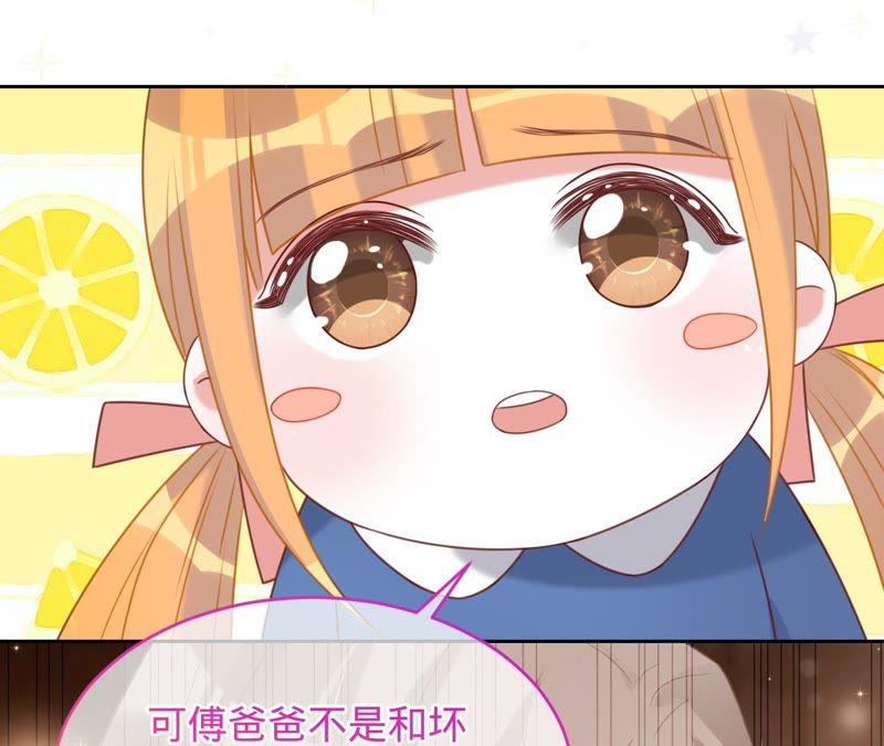 寵妻狂魔：百萬千金要淪陷 - 第97話 傅爸爸的求婚？(2/2) - 7