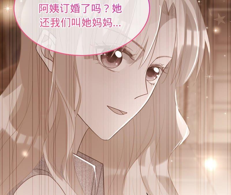 寵妻狂魔：百萬千金要淪陷 - 第97話 傅爸爸的求婚？(2/2) - 8