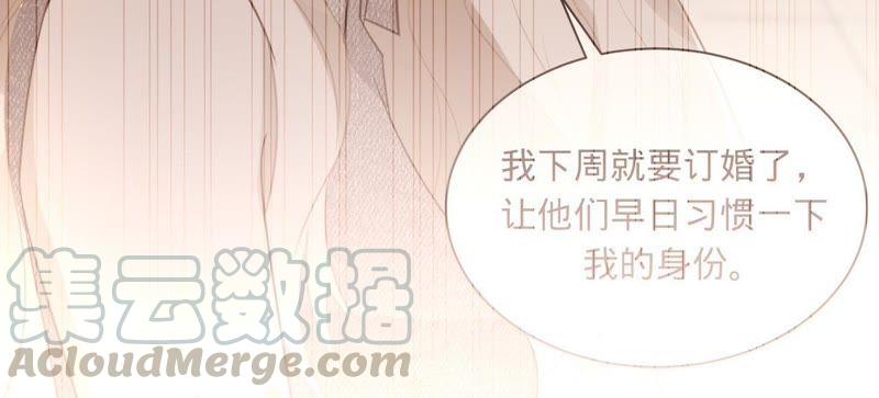 寵妻狂魔：百萬千金要淪陷 - 第97話 傅爸爸的求婚？(2/2) - 1