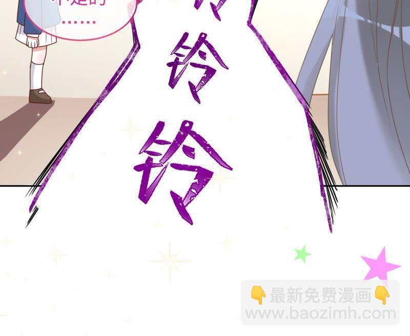 寵妻狂魔：百萬千金要淪陷 - 第97話 傅爸爸的求婚？(2/2) - 3