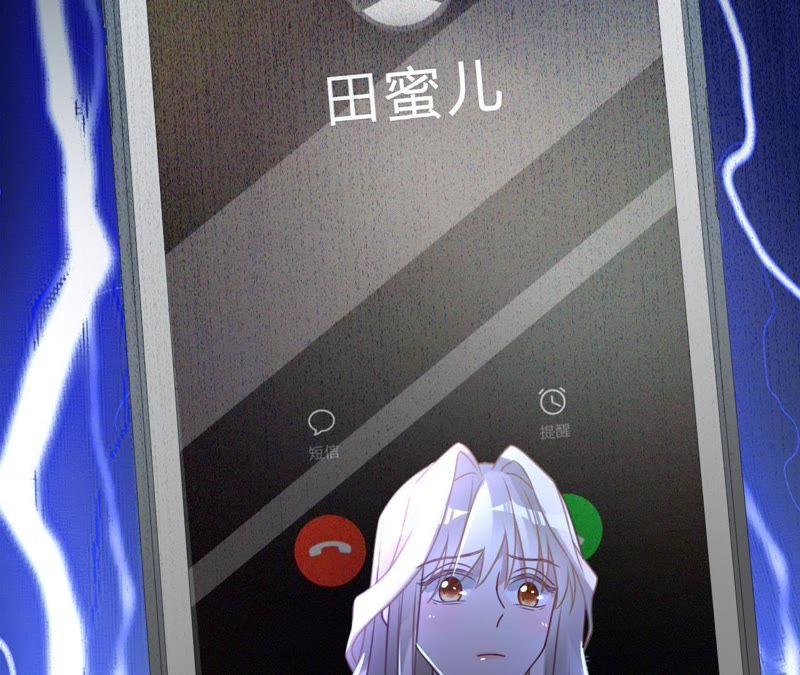 寵妻狂魔：百萬千金要淪陷 - 第97話 傅爸爸的求婚？(2/2) - 5