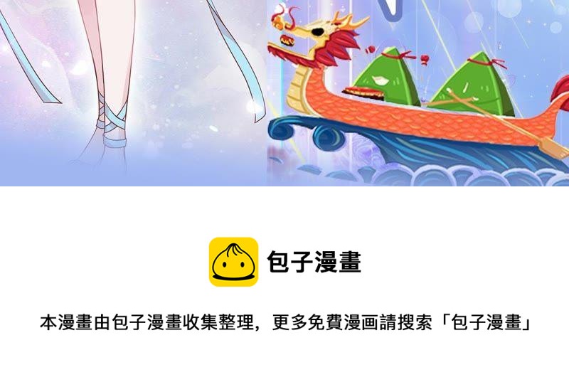 寵妻狂魔：百萬千金要淪陷 - 第99話 新聞發佈會(2/2) - 6