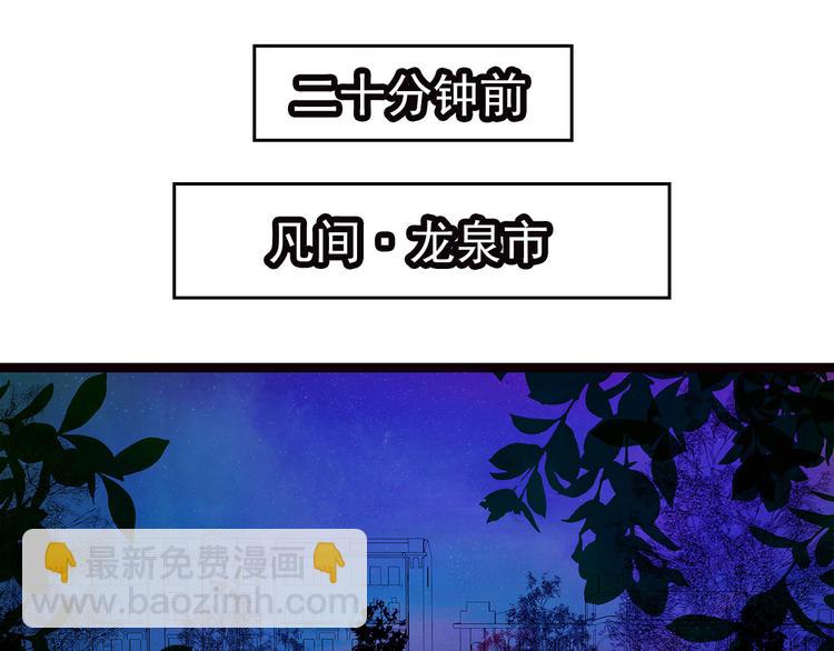 第一话：这次死定了？！(1/2)-第1话