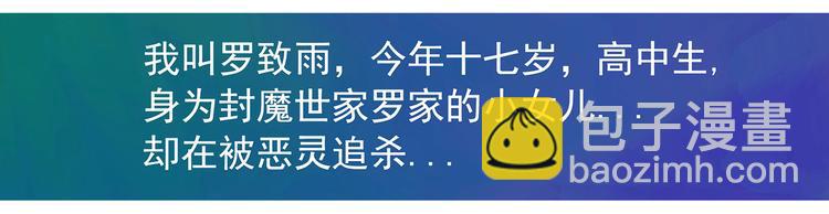 宠妻狂魔我的冥王殿下 - 第一话：这次死定了？！(1/2) - 7