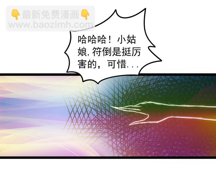 第一话：这次死定了？！(1/2)-第1话