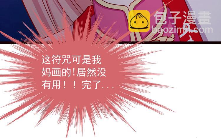 第一话：这次死定了？！(1/2)-第1话