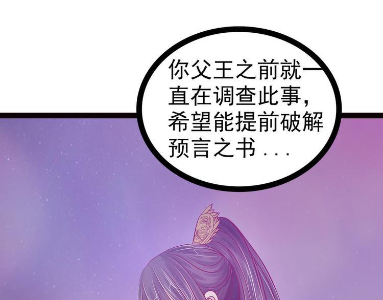 第102话：你是我最重要的女人(1/2)-第101话