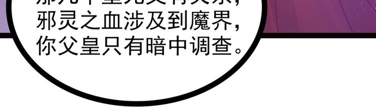 第102话：你是我最重要的女人(1/2)-第101话